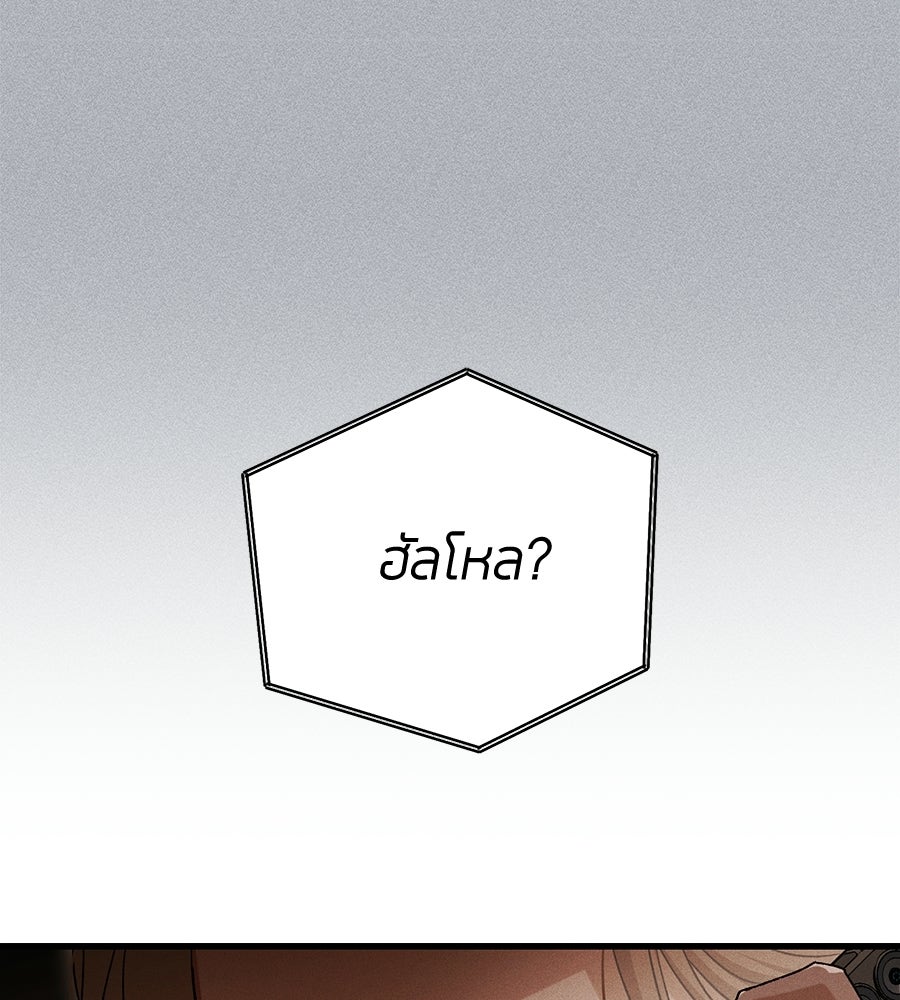 แบดบอยมานี่มา! - หน้า 45