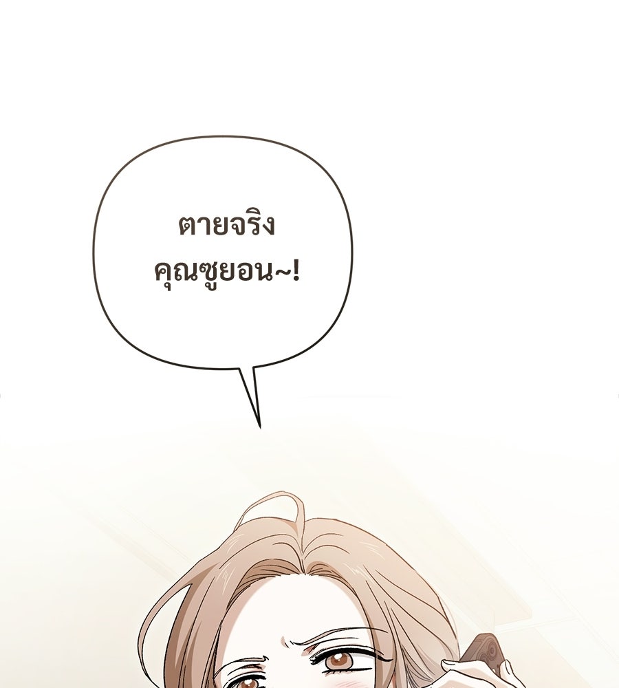 แบดบอยมานี่มา! - หน้า 47