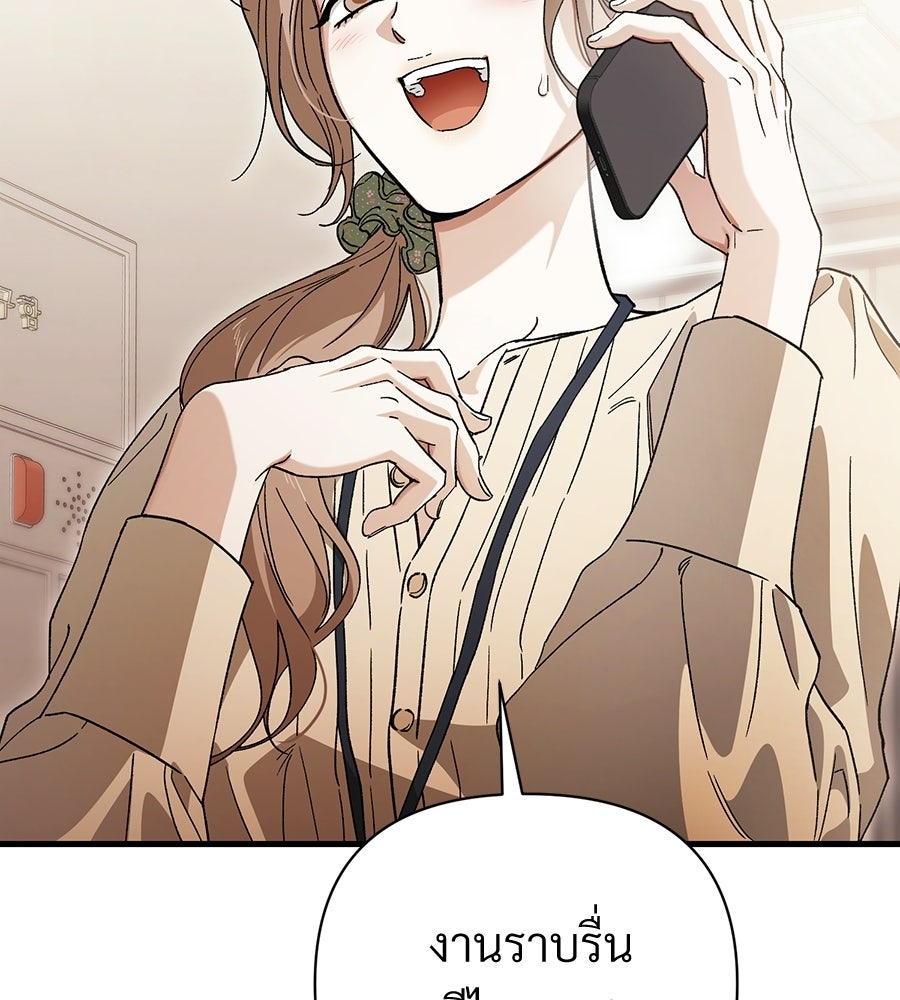 แบดบอยมานี่มา! - หน้า 48