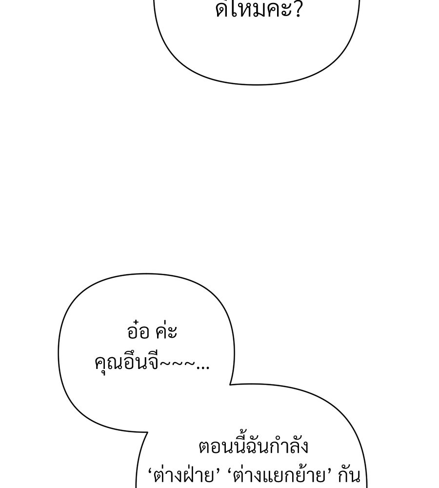 แบดบอยมานี่มา! - หน้า 49