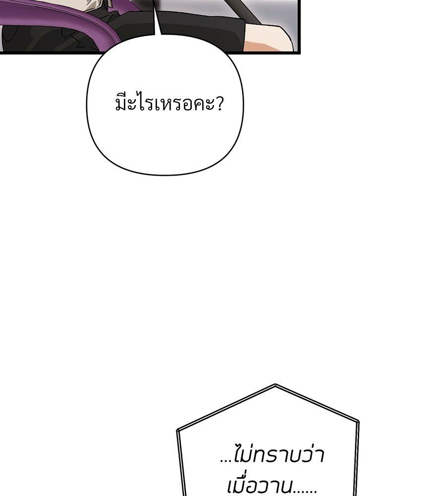 แบดบอยมานี่มา! - หน้า 51