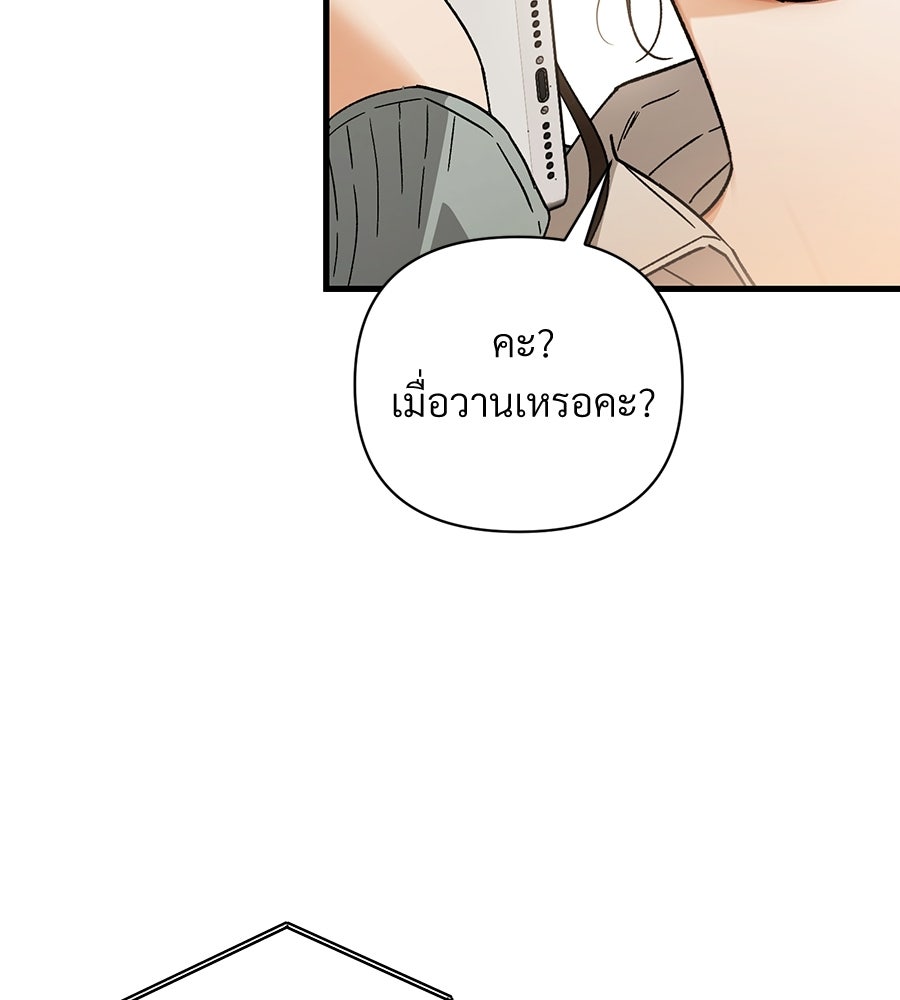 แบดบอยมานี่มา! - หน้า 53