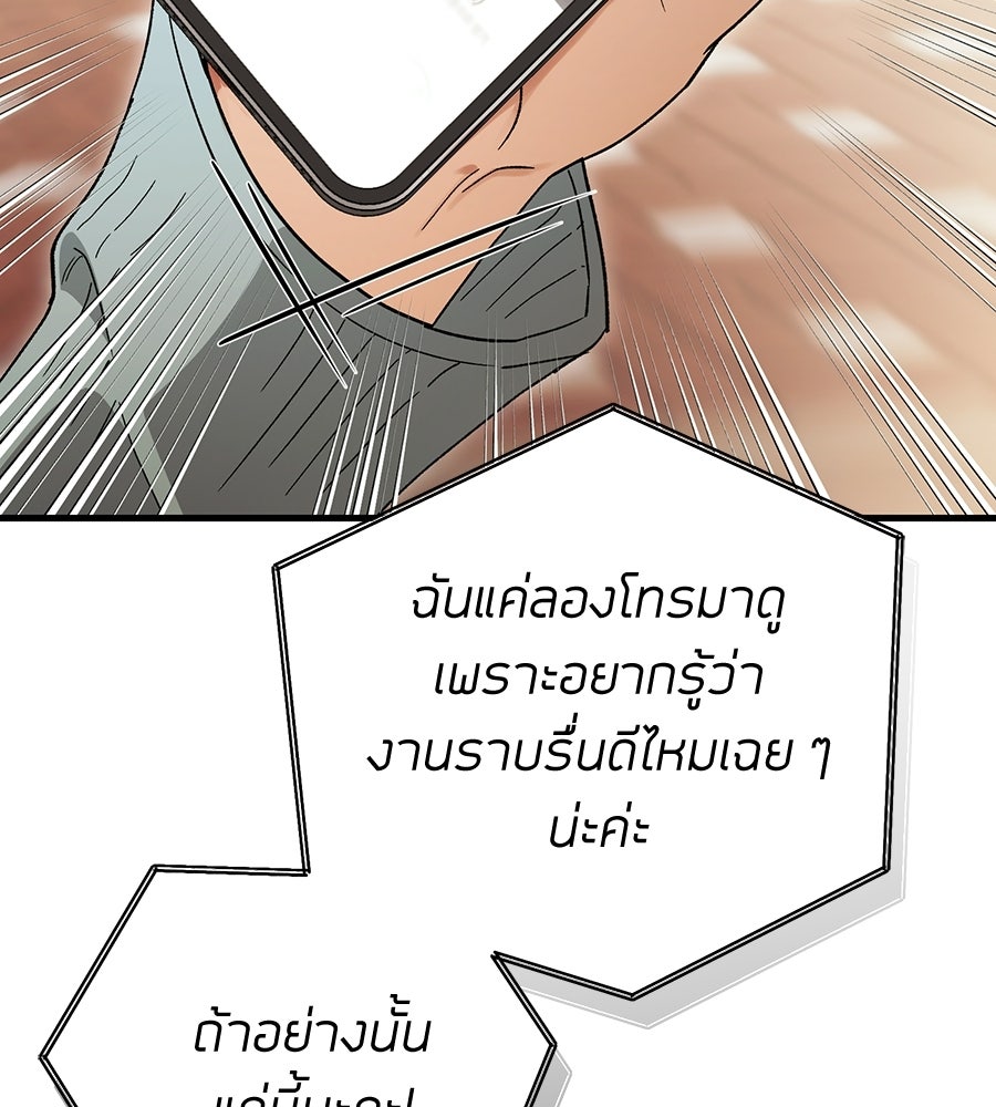 แบดบอยมานี่มา! - หน้า 55