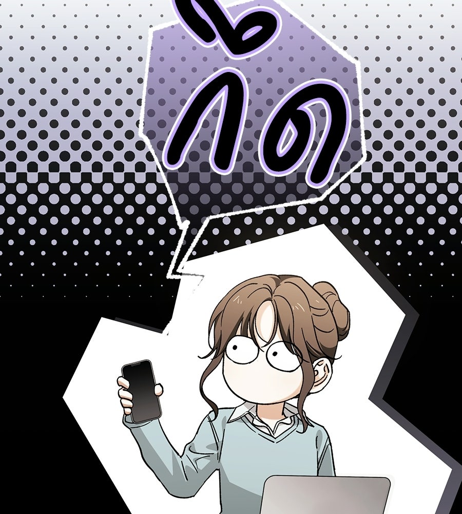 แบดบอยมานี่มา! - หน้า 57