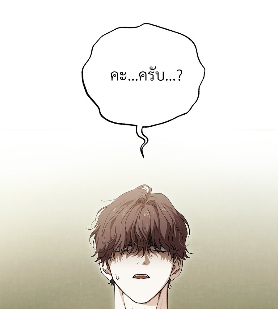 แบดบอยมานี่มา! - หน้า 6