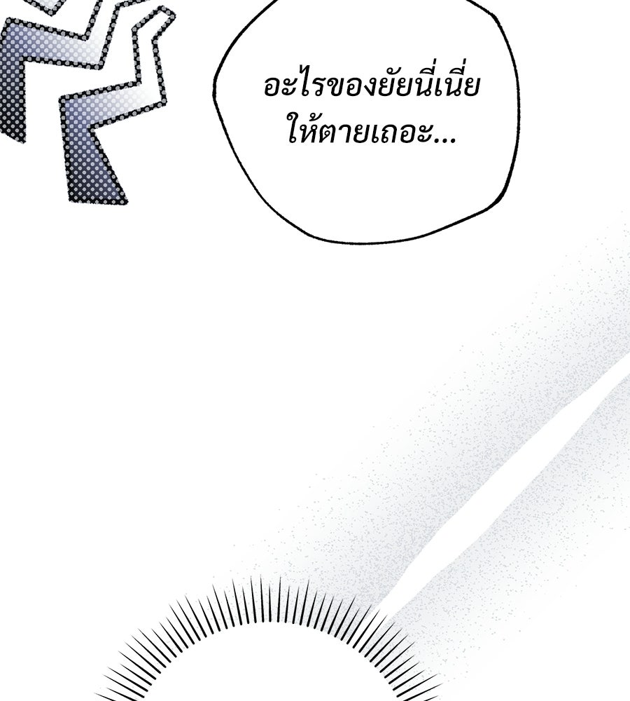 แบดบอยมานี่มา! - หน้า 60