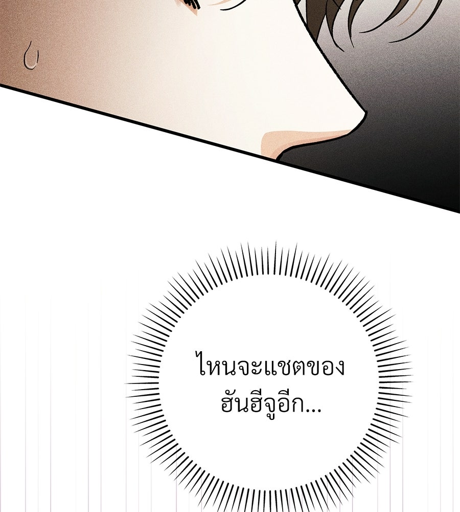 แบดบอยมานี่มา! - หน้า 62