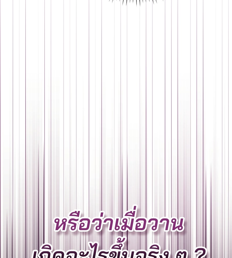 แบดบอยมานี่มา! - หน้า 63
