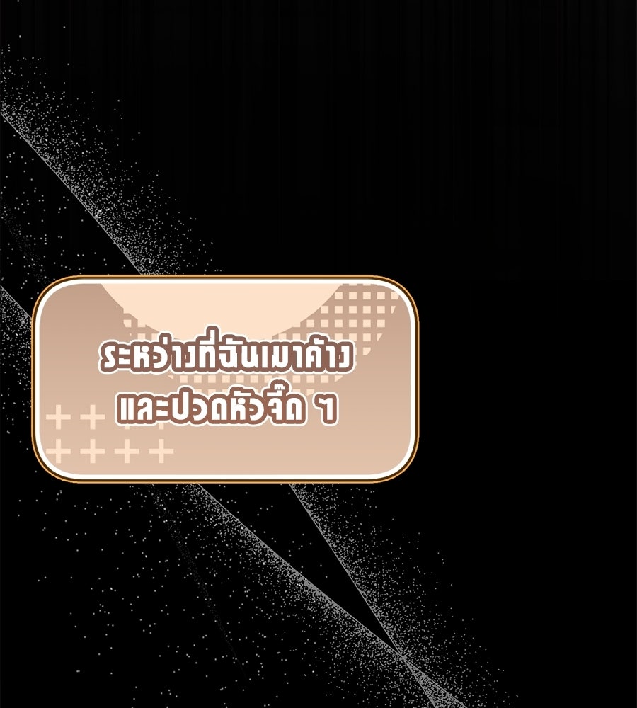 แบดบอยมานี่มา! - หน้า 65