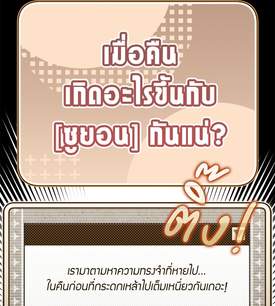แบดบอยมานี่มา! - หน้า 67