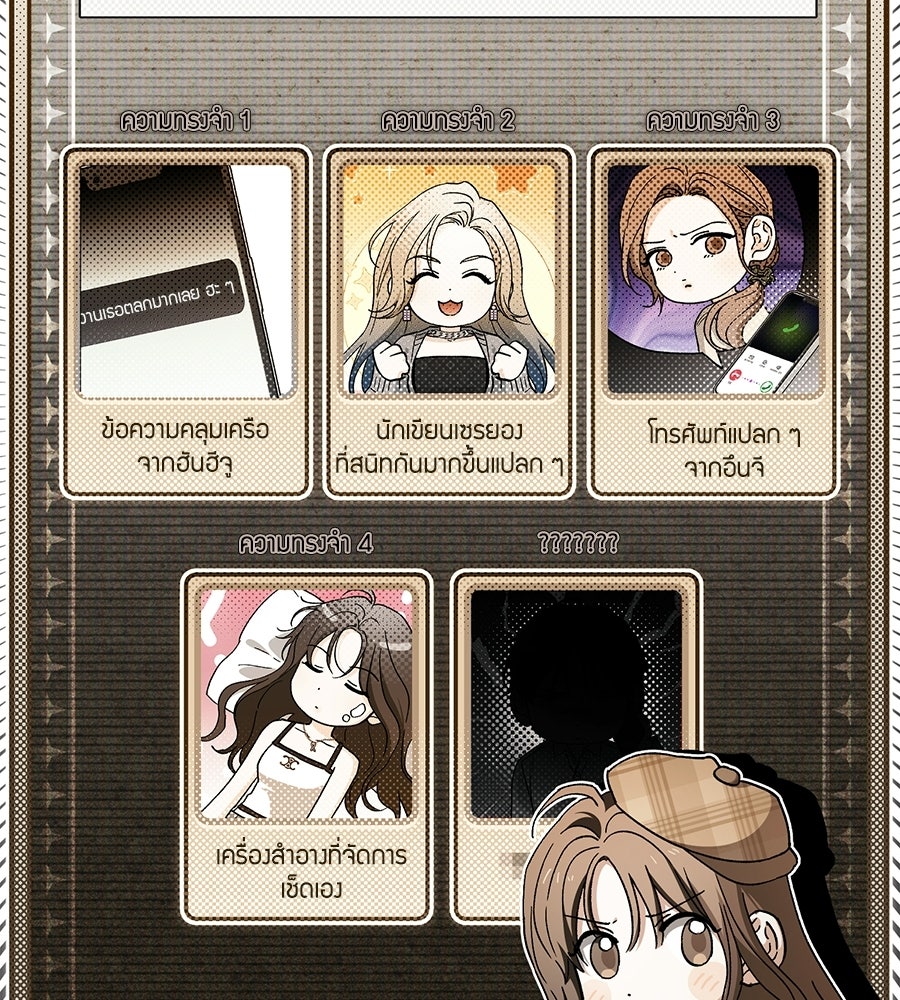 แบดบอยมานี่มา! - หน้า 68