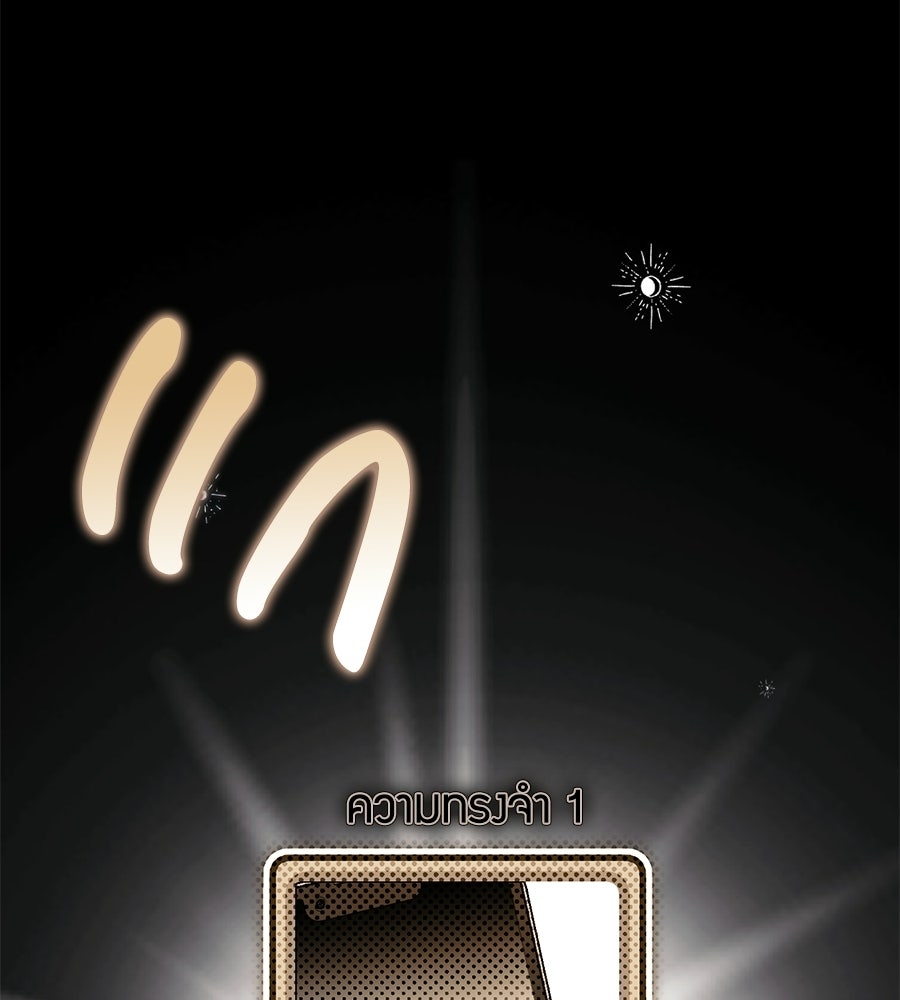 แบดบอยมานี่มา! - หน้า 70