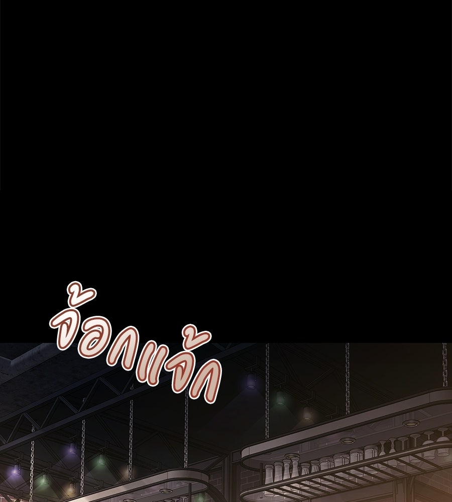 แบดบอยมานี่มา! - หน้า 75