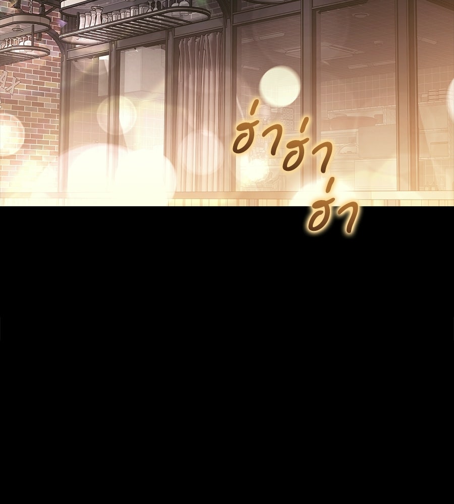 แบดบอยมานี่มา! - หน้า 76