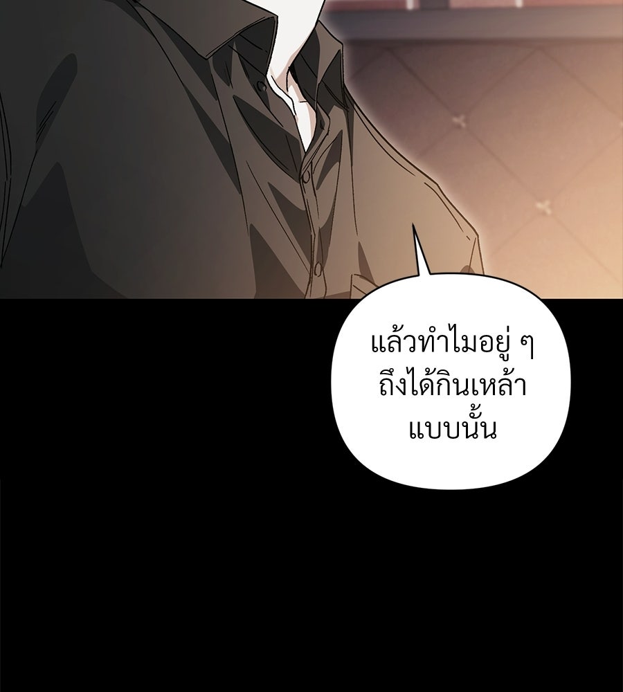 แบดบอยมานี่มา! - หน้า 78