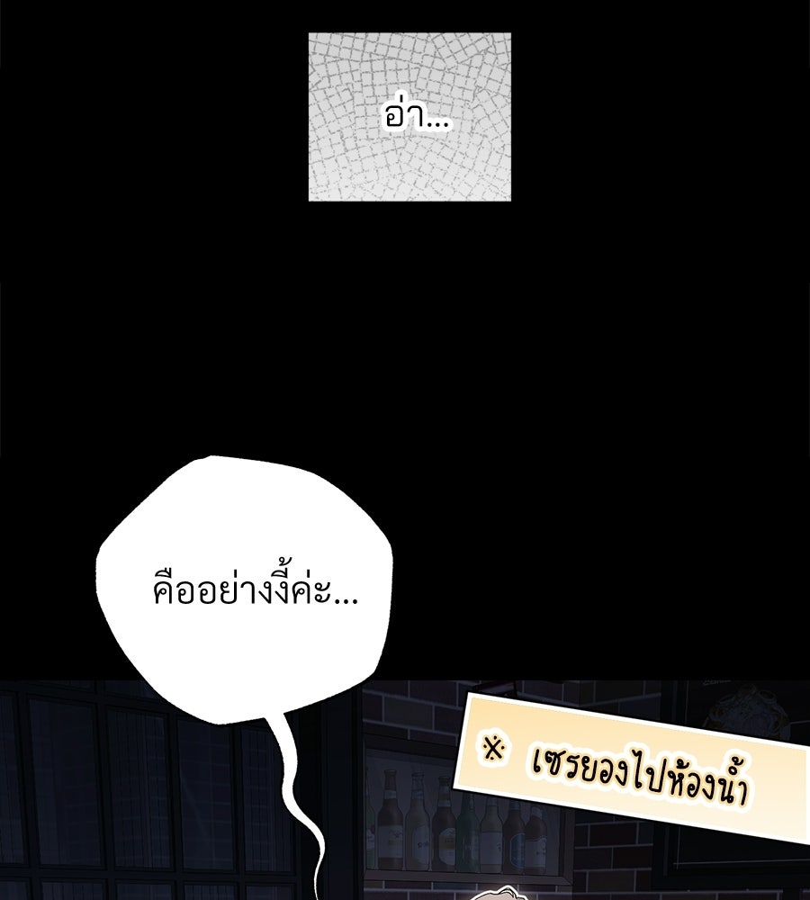 แบดบอยมานี่มา! - หน้า 79