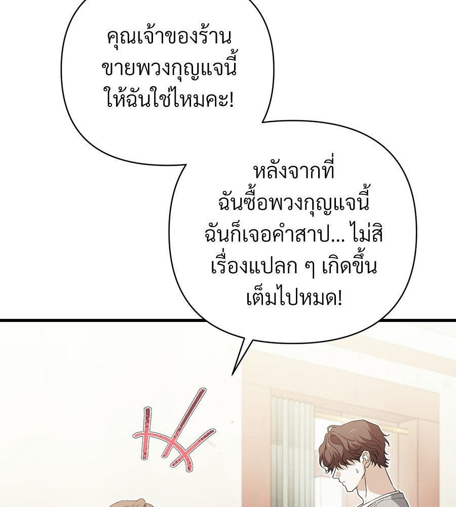 แบดบอยมานี่มา! - หน้า 8