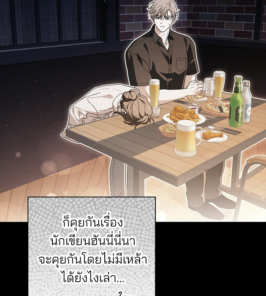 แบดบอยมานี่มา! - หน้า 80