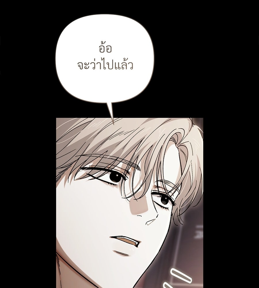 แบดบอยมานี่มา! - หน้า 82