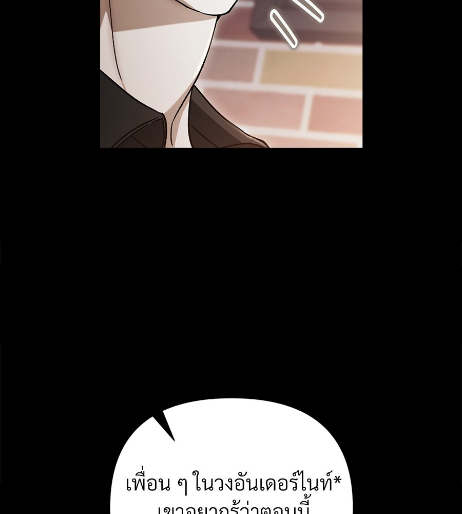 แบดบอยมานี่มา! - หน้า 83