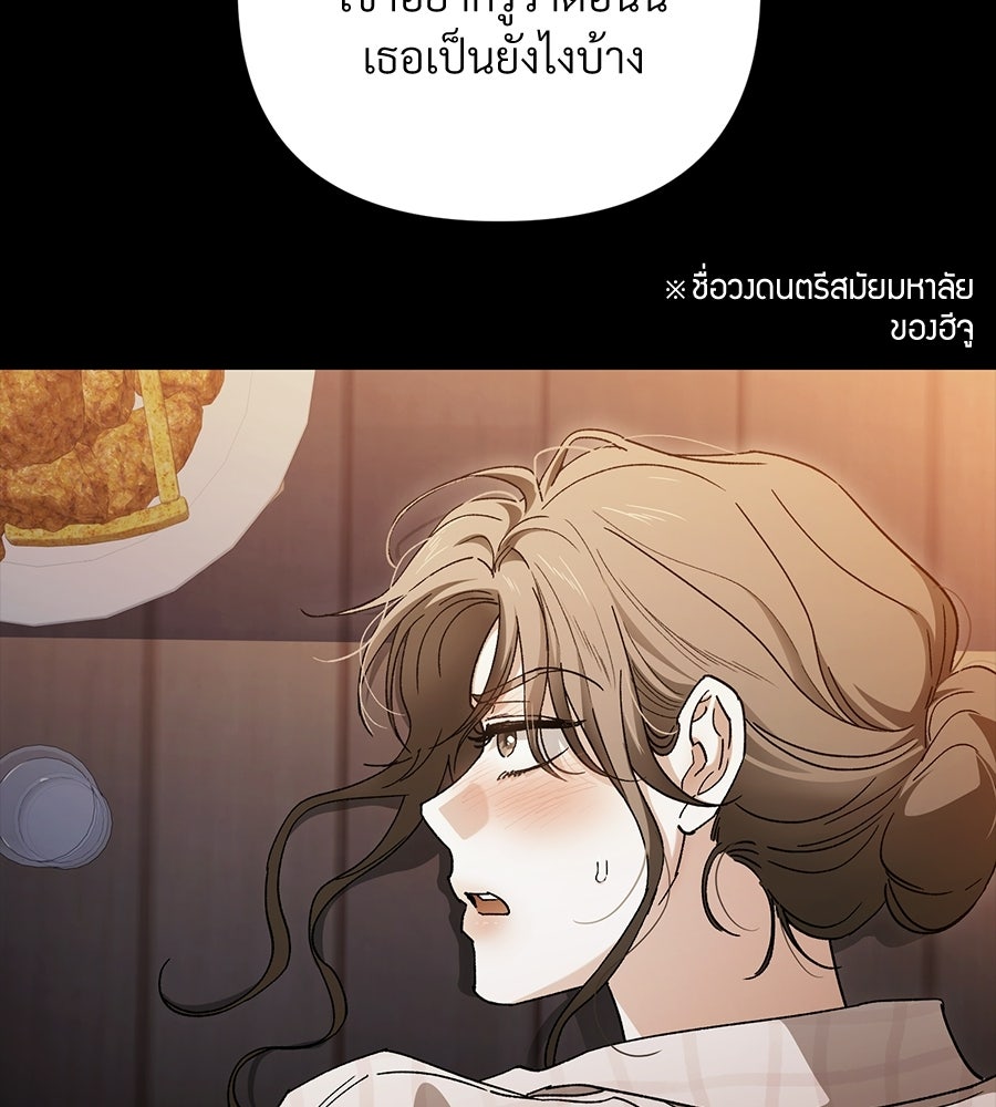 แบดบอยมานี่มา! - หน้า 84