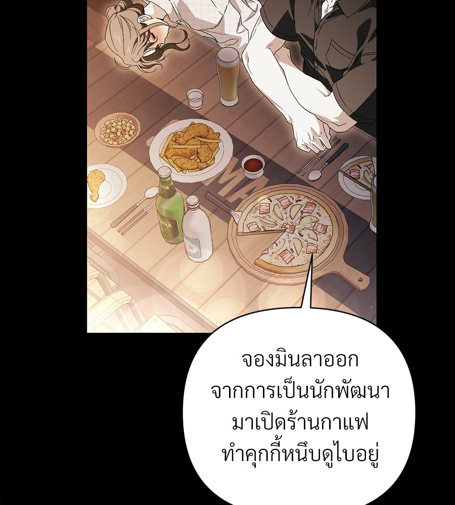 แบดบอยมานี่มา! - หน้า 89