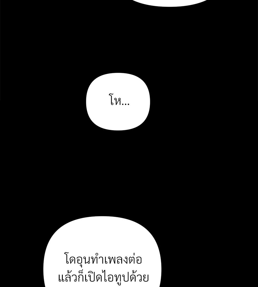 แบดบอยมานี่มา! - หน้า 90