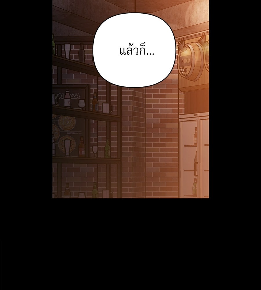 แบดบอยมานี่มา! - หน้า 94