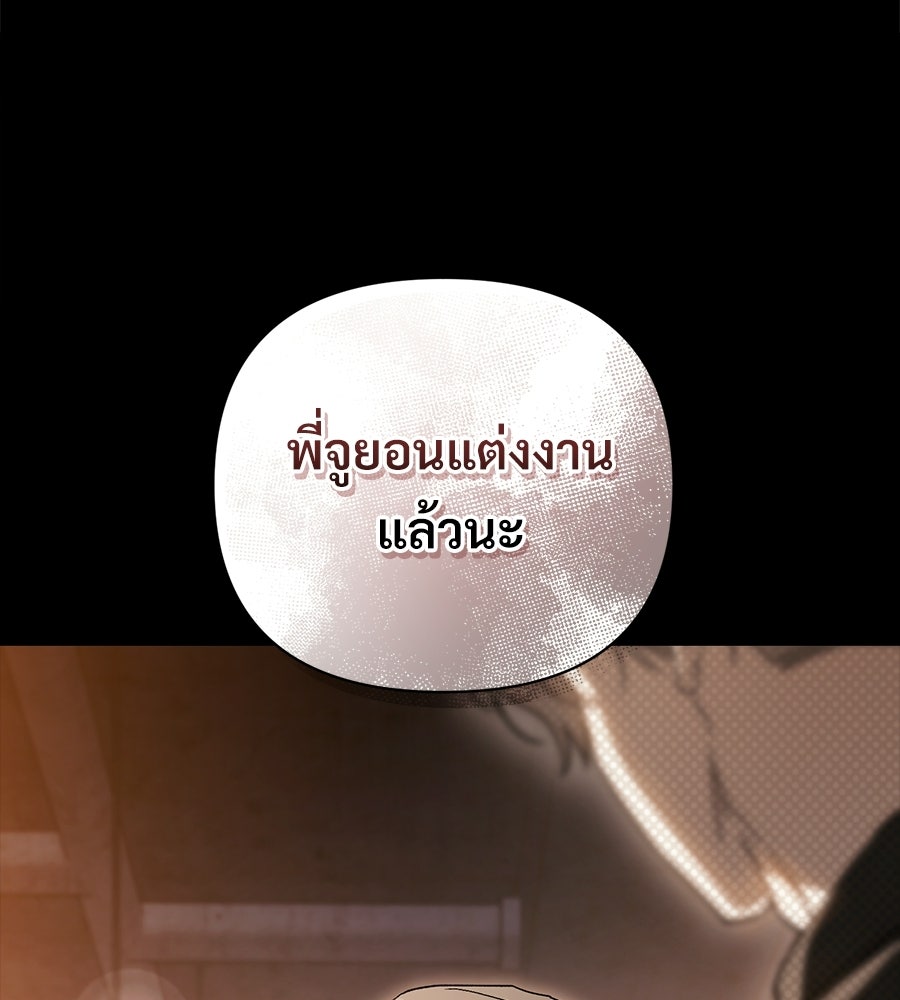 แบดบอยมานี่มา! - หน้า 95