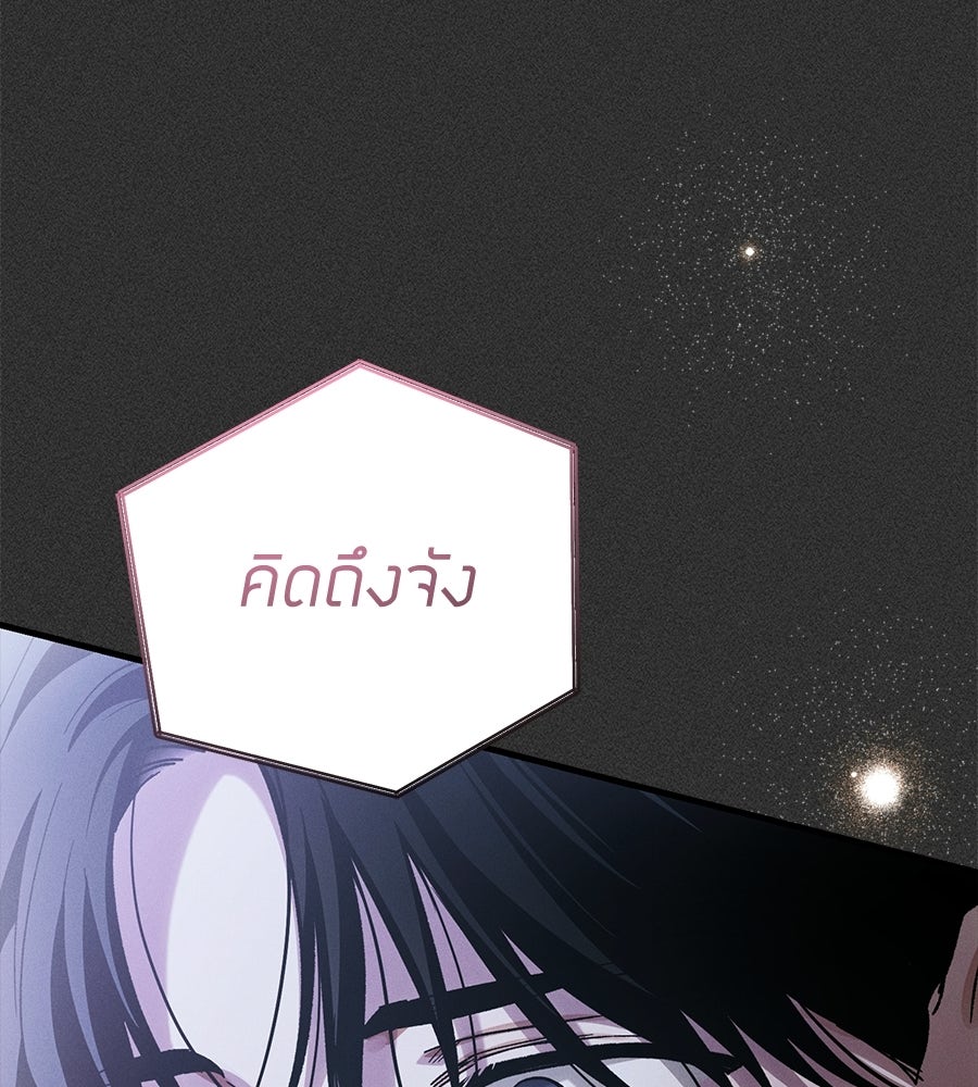 แบดบอยมานี่มา! - หน้า 101