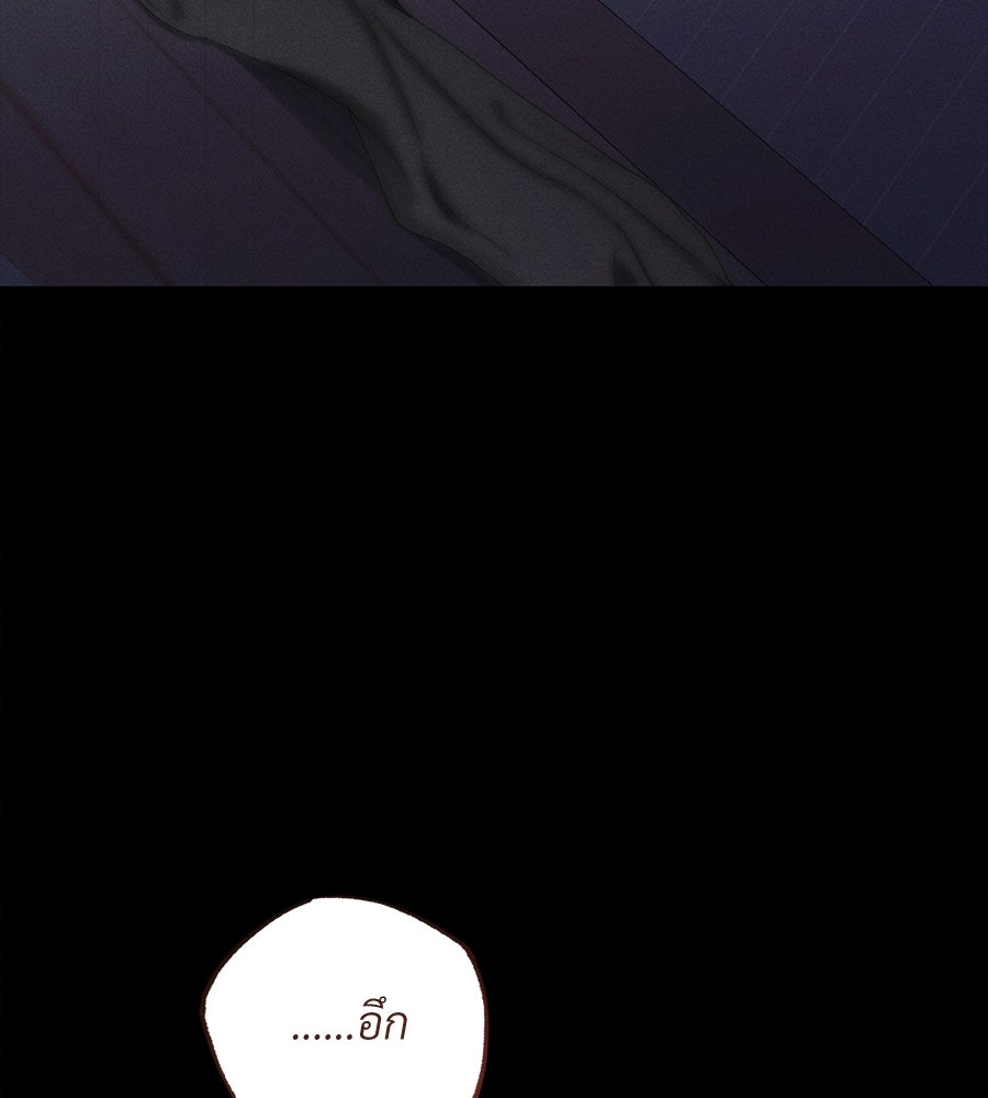 แบดบอยมานี่มา! - หน้า 107