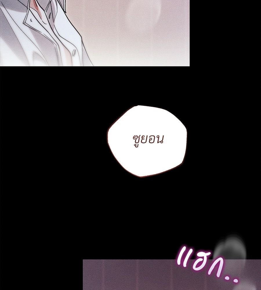 แบดบอยมานี่มา! - หน้า 109
