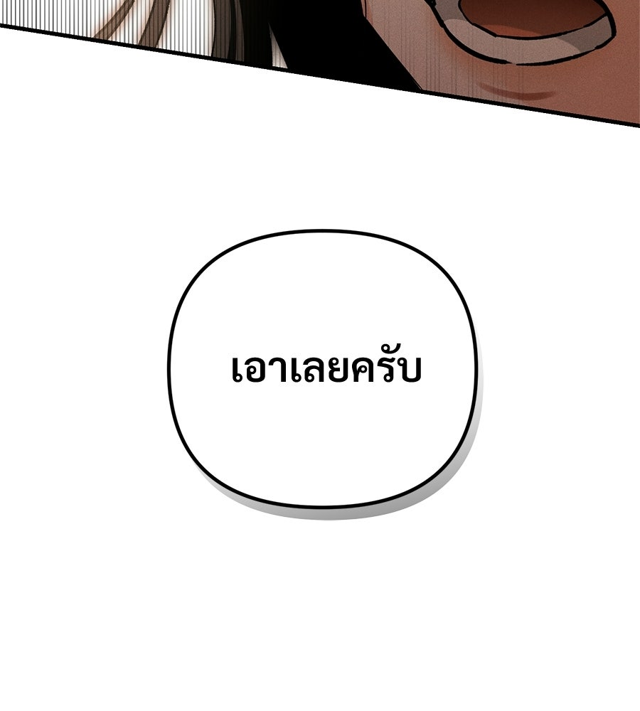 แบดบอยมานี่มา! - หน้า 11