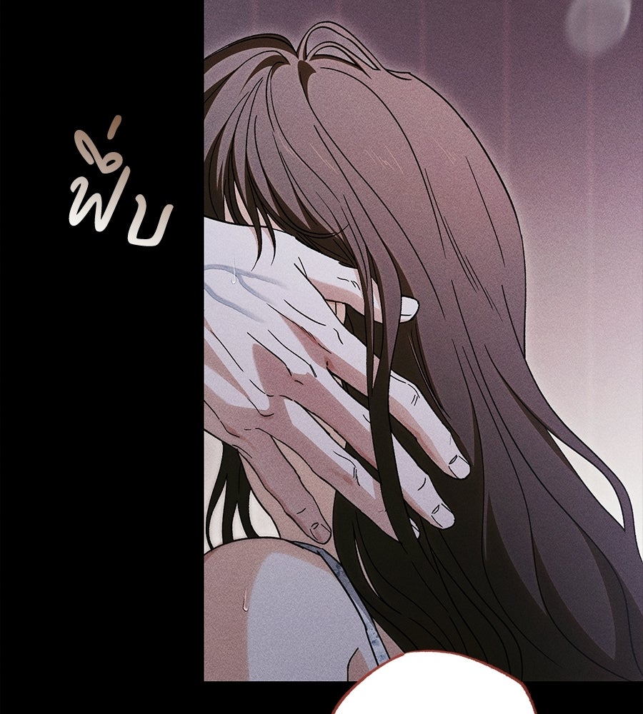 แบดบอยมานี่มา! - หน้า 110