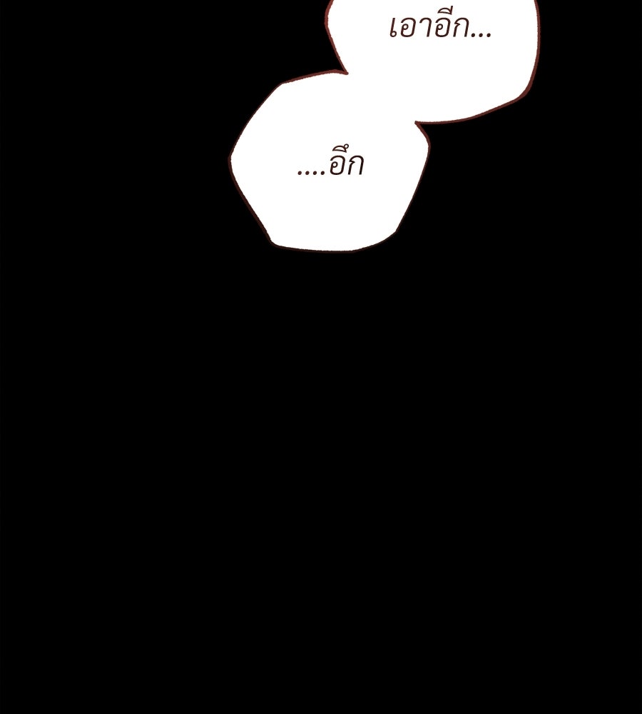 แบดบอยมานี่มา! - หน้า 111