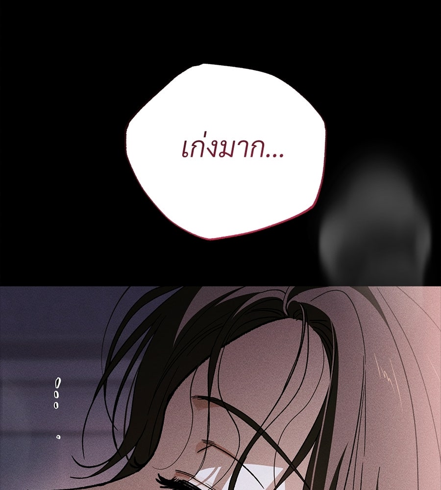 แบดบอยมานี่มา! - หน้า 112