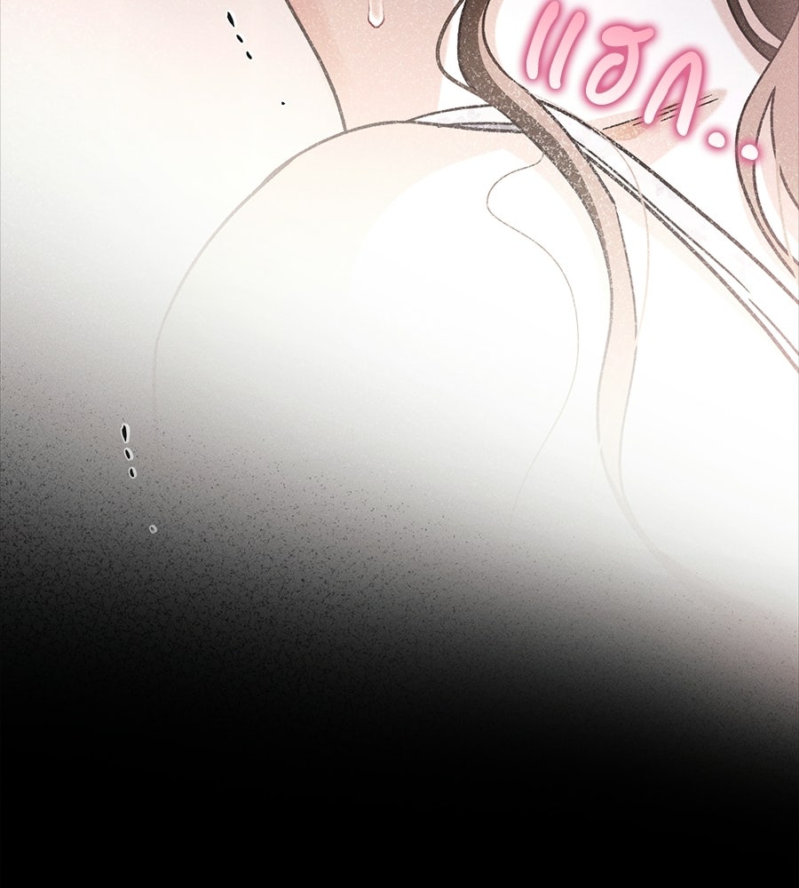 แบดบอยมานี่มา! - หน้า 114