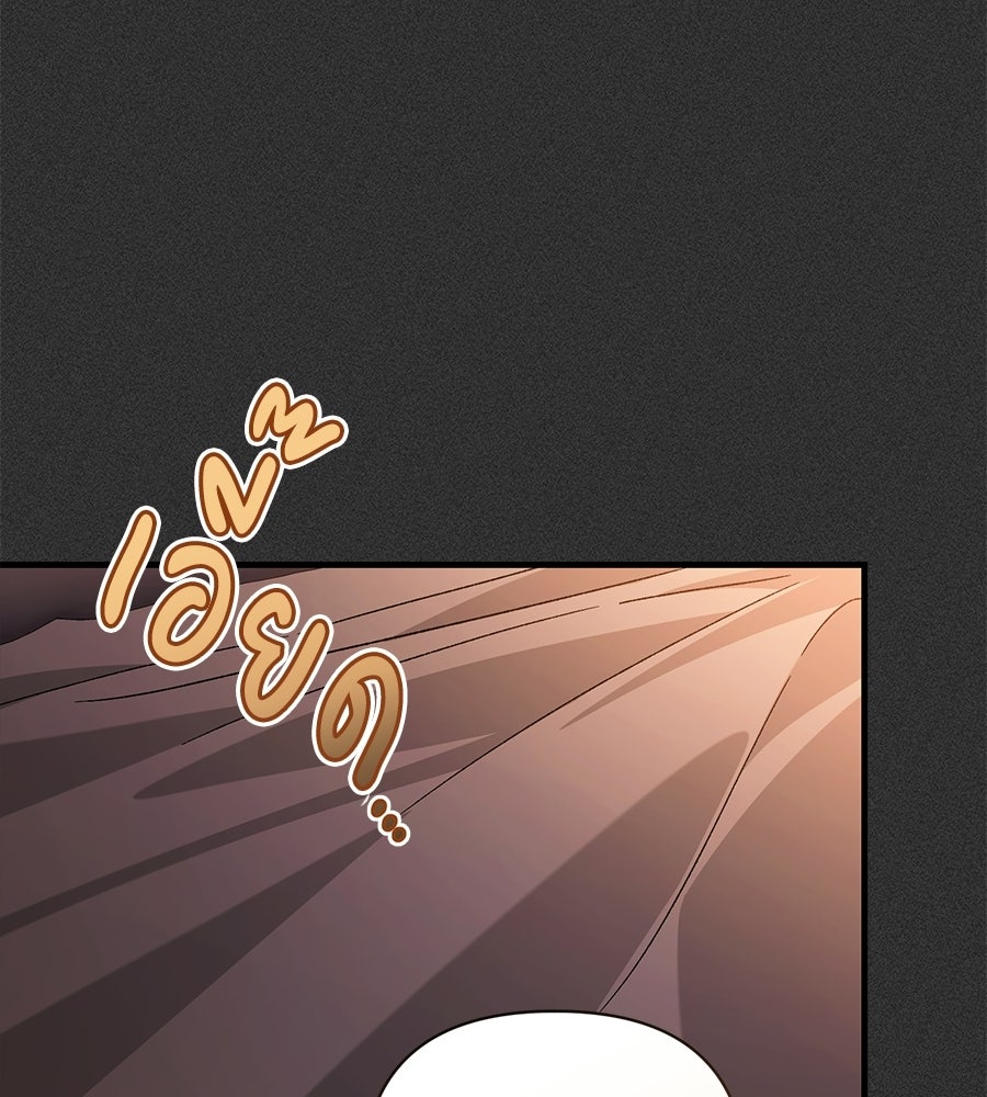 แบดบอยมานี่มา! - หน้า 121