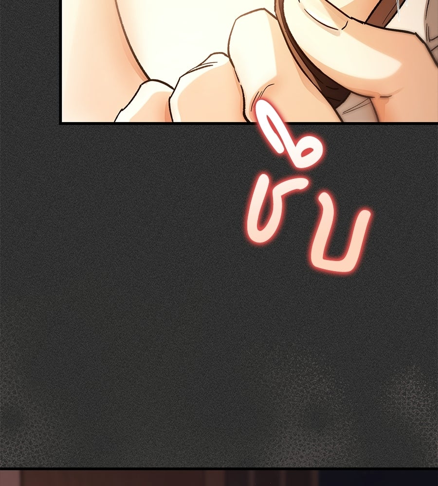 แบดบอยมานี่มา! - หน้า 123