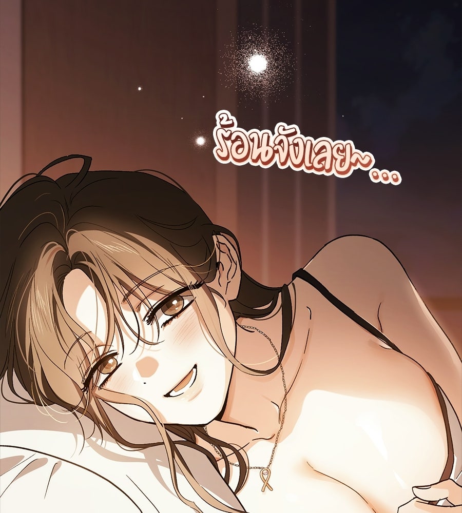 แบดบอยมานี่มา! - หน้า 124