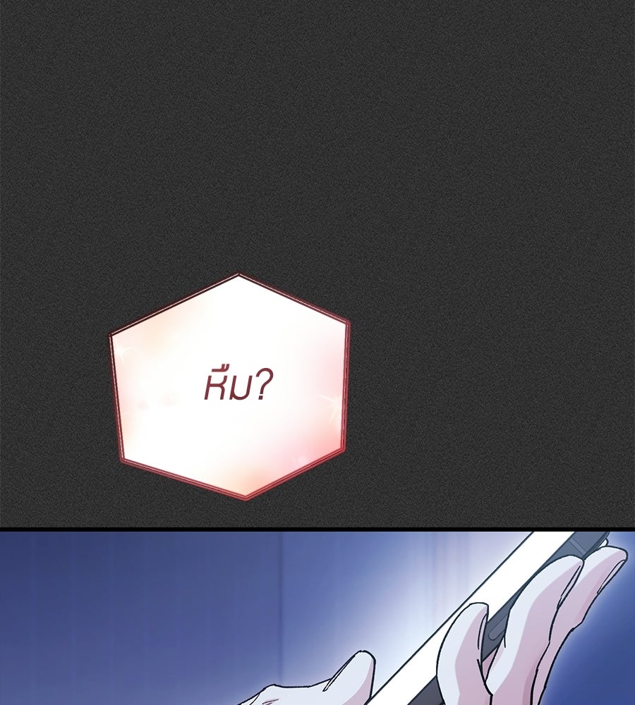 แบดบอยมานี่มา! - หน้า 129