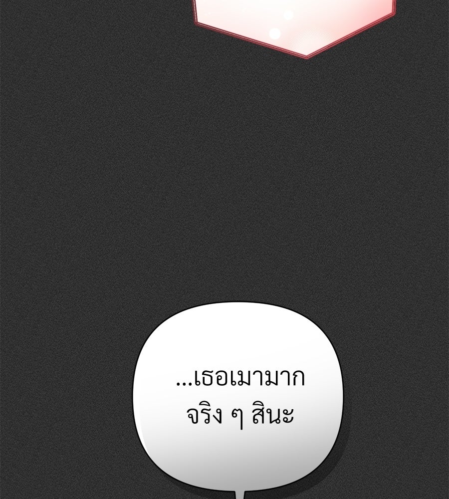 แบดบอยมานี่มา! - หน้า 131