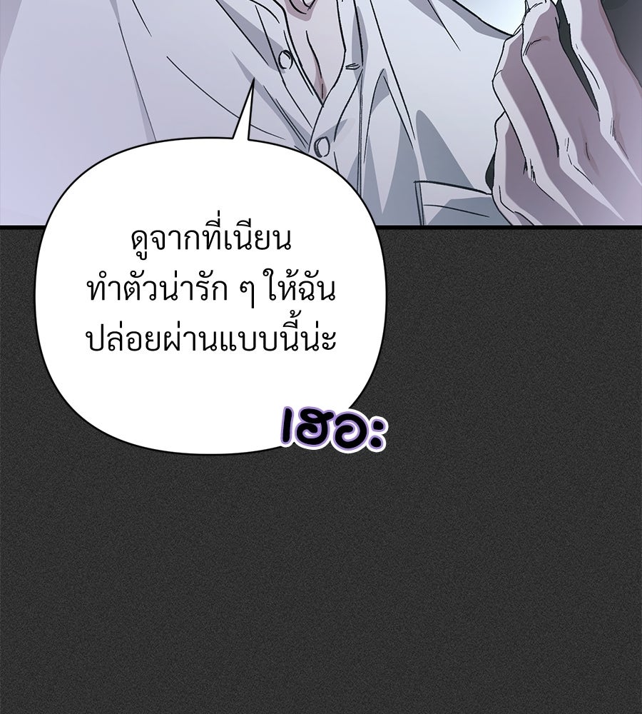 แบดบอยมานี่มา! - หน้า 133
