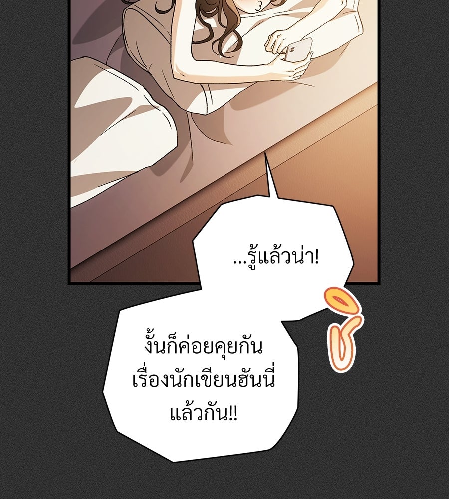 แบดบอยมานี่มา! - หน้า 135