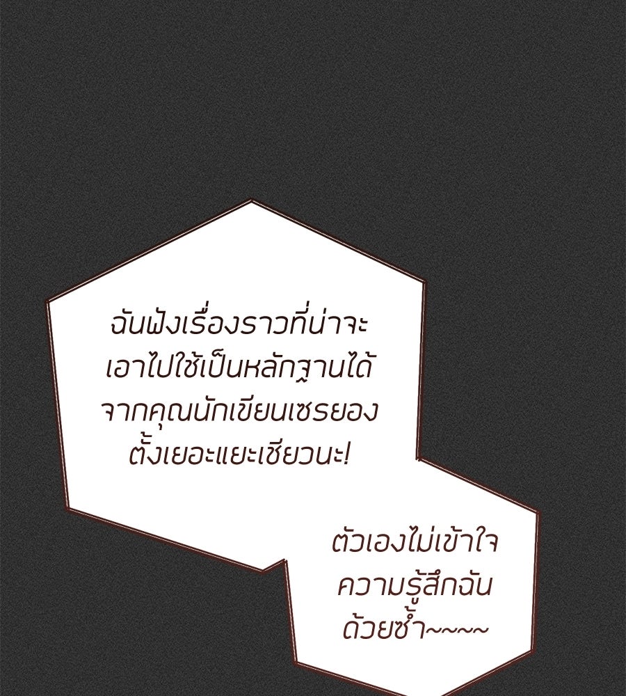 แบดบอยมานี่มา! - หน้า 136