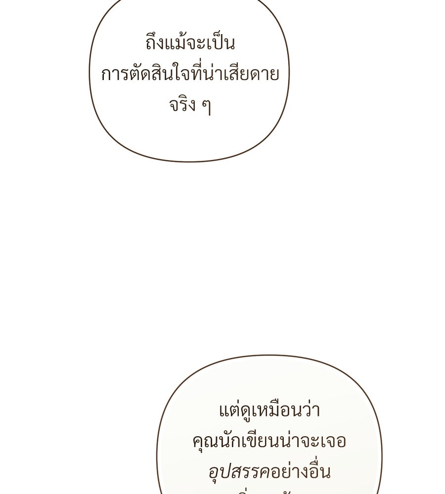 แบดบอยมานี่มา! - หน้า 15