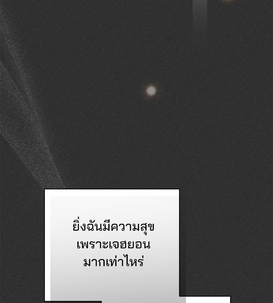 แบดบอยมานี่มา! - หน้า 153