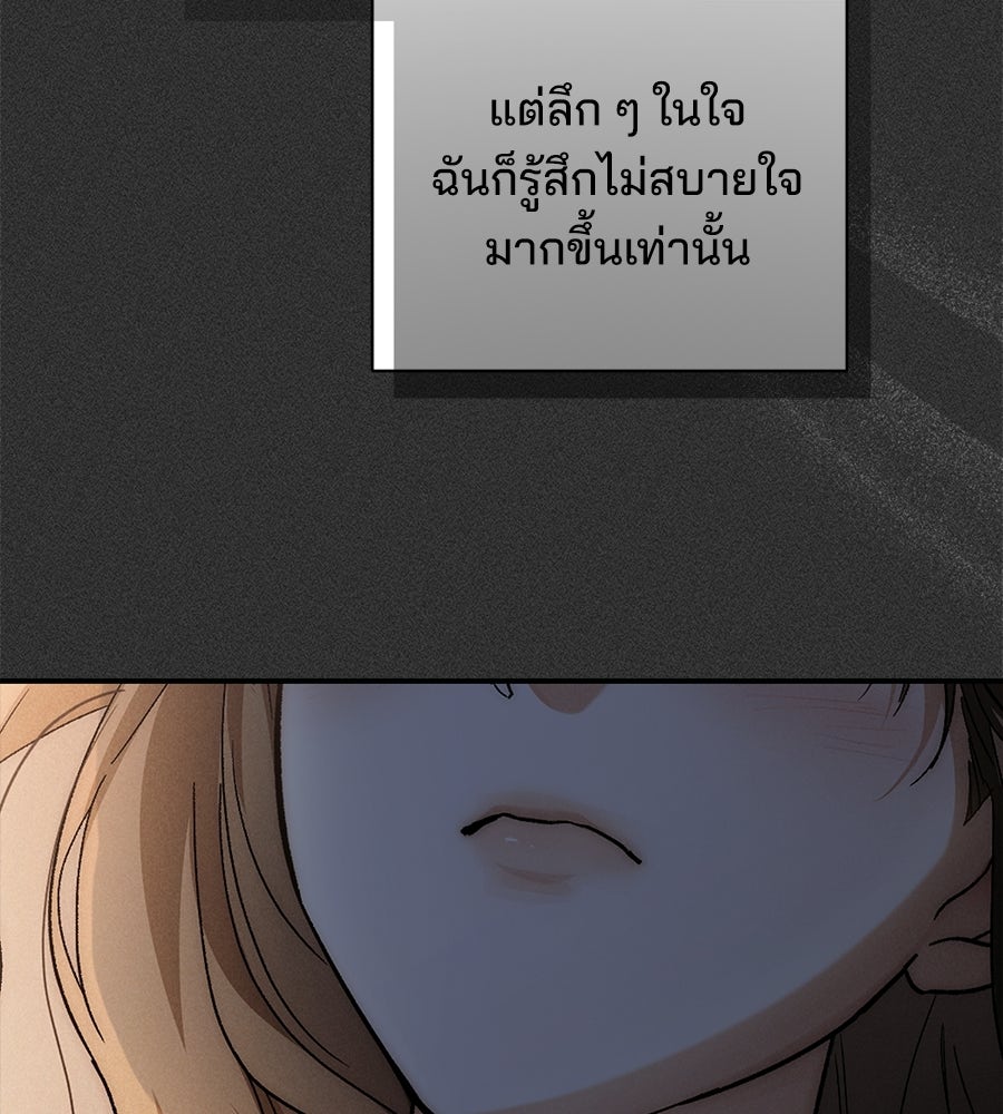 แบดบอยมานี่มา! - หน้า 154