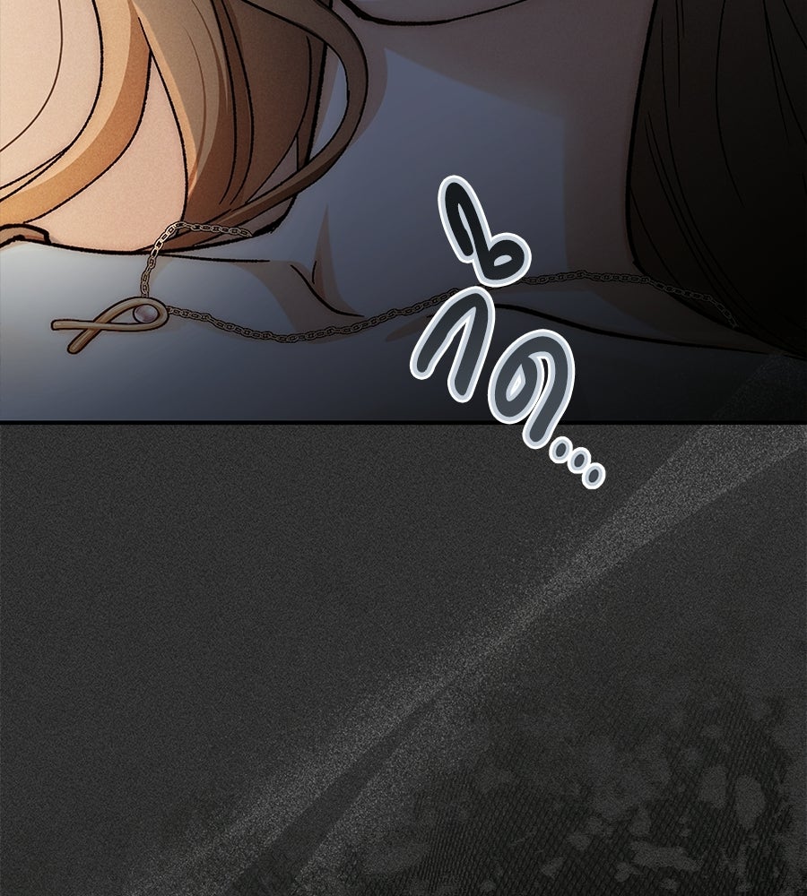 แบดบอยมานี่มา! - หน้า 155