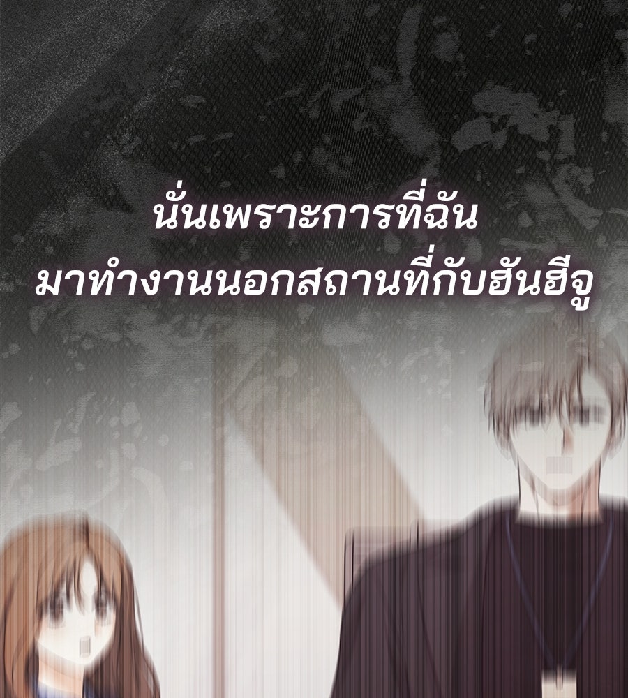 แบดบอยมานี่มา! - หน้า 156